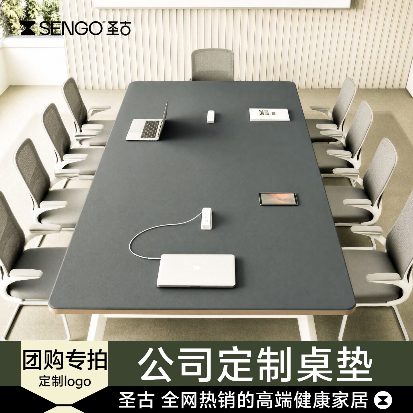 【会议室专用】超大办公桌垫轻奢高级感防水电脑鼠标桌面保护垫自