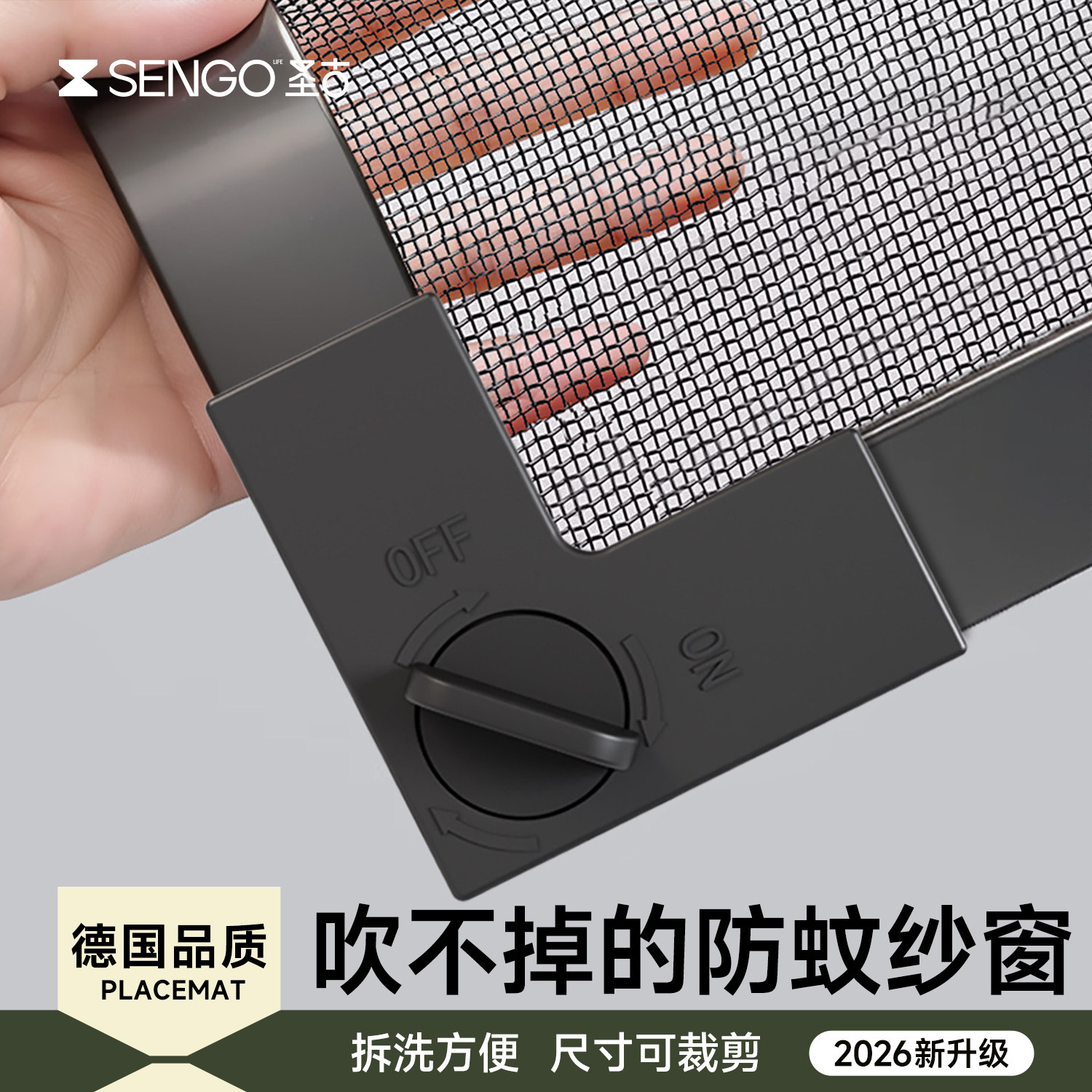 磁吸防蚊纱窗金刚网隐形自装型纱窗帘窗户简易家用磁铁纱帘自粘式