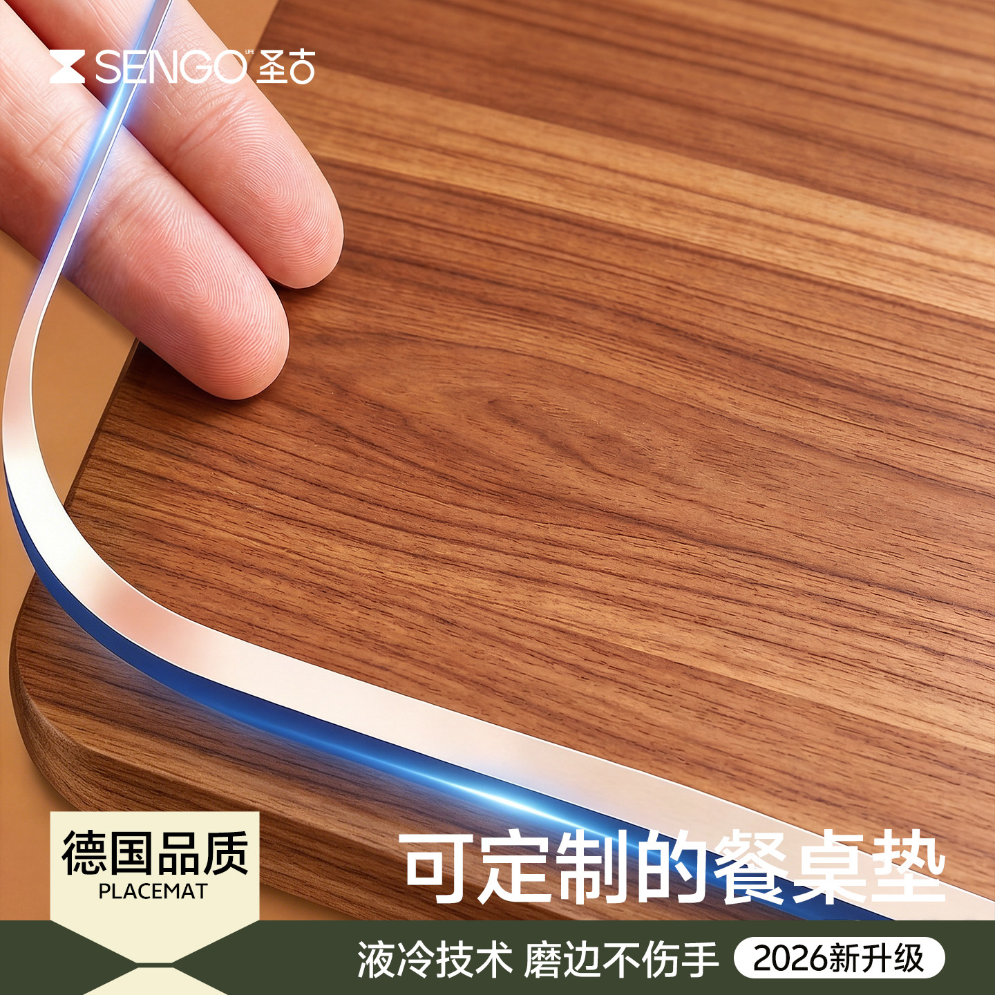 2026新款轻奢高级感德国品质桌垫