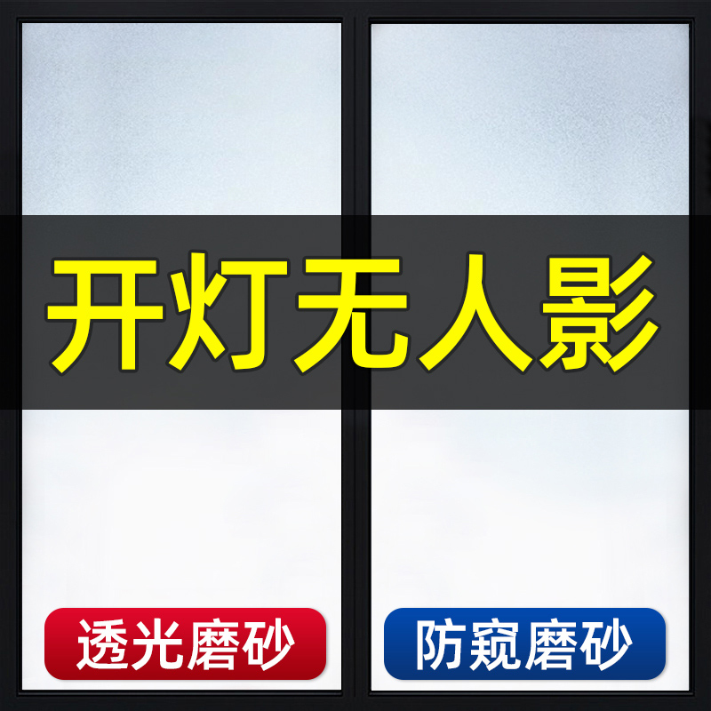 【德国进口】加密加厚窗户防窥膜