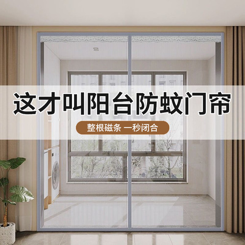 【德国进口】金刚网防蚊门帘