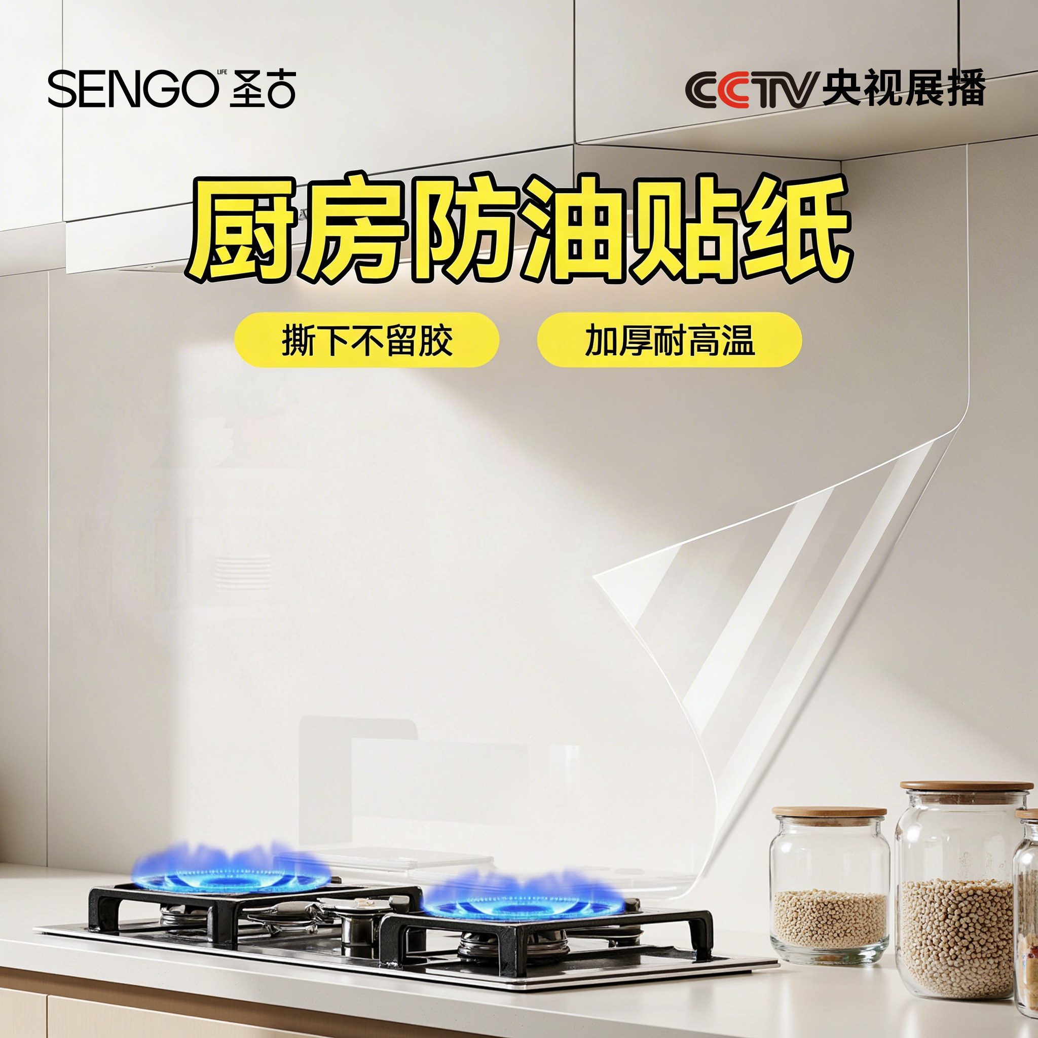 厨房防油防高温贴纸静电墙贴灶台油烟机瓷砖墙面防水防火贴膜墙纸,家居饰品,软装墙贴,淘宝优惠券,粉丝福利购,淘宝优惠卷