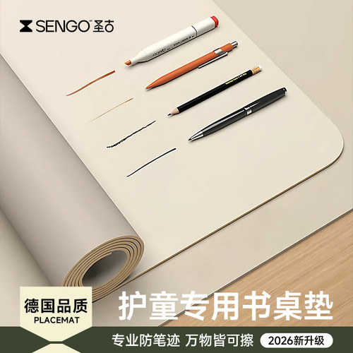 【护童学习桌】专用书桌垫