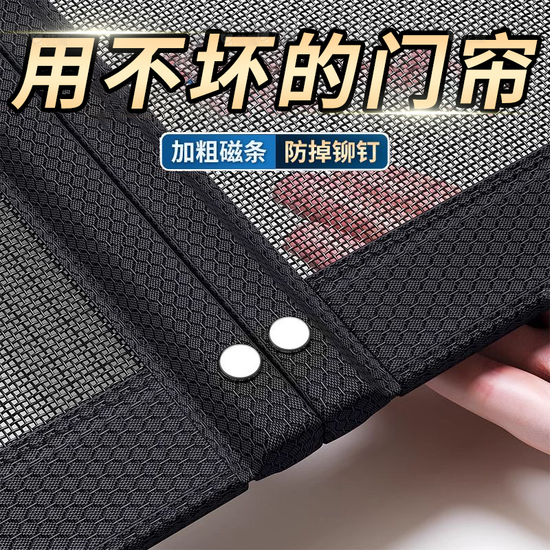 防蚊门帘2025新款高档金刚网纱门窗自粘家用磁吸条强力磁性防虫帘