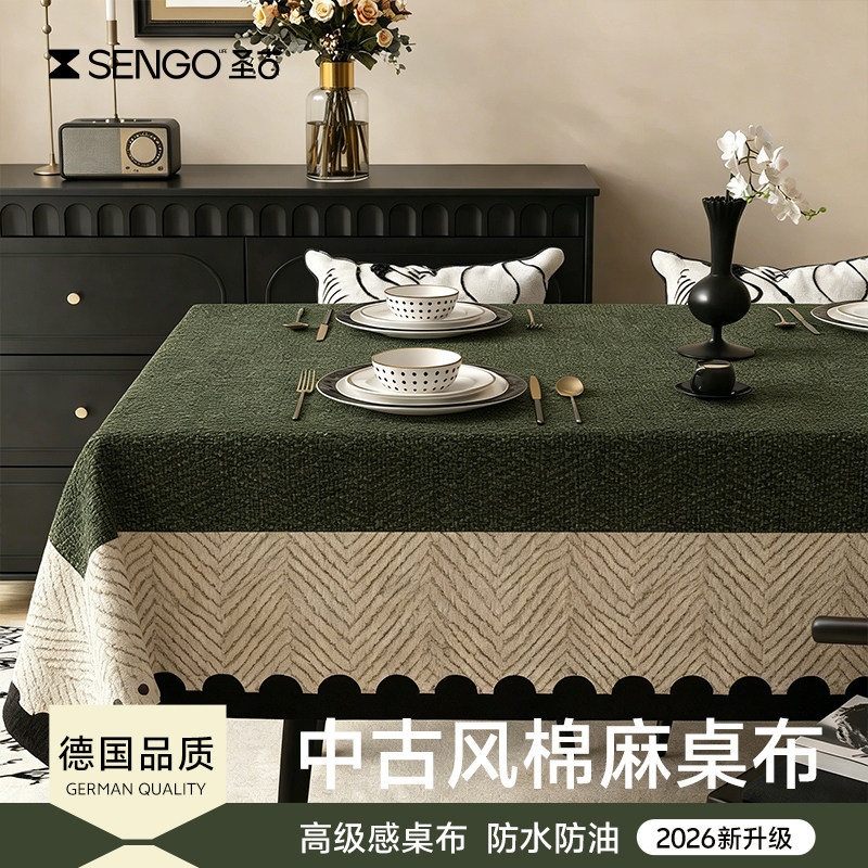 新中式桌布棉麻布艺轻奢高级防水防油中国风台布书桌茶几复古桌旗