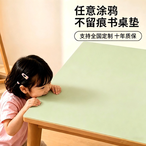 【母婴级】学习桌专用书桌垫