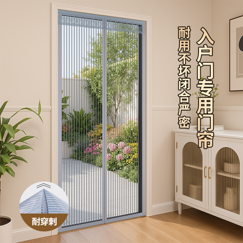 【入户门专用】用不坏的防蚊门帘