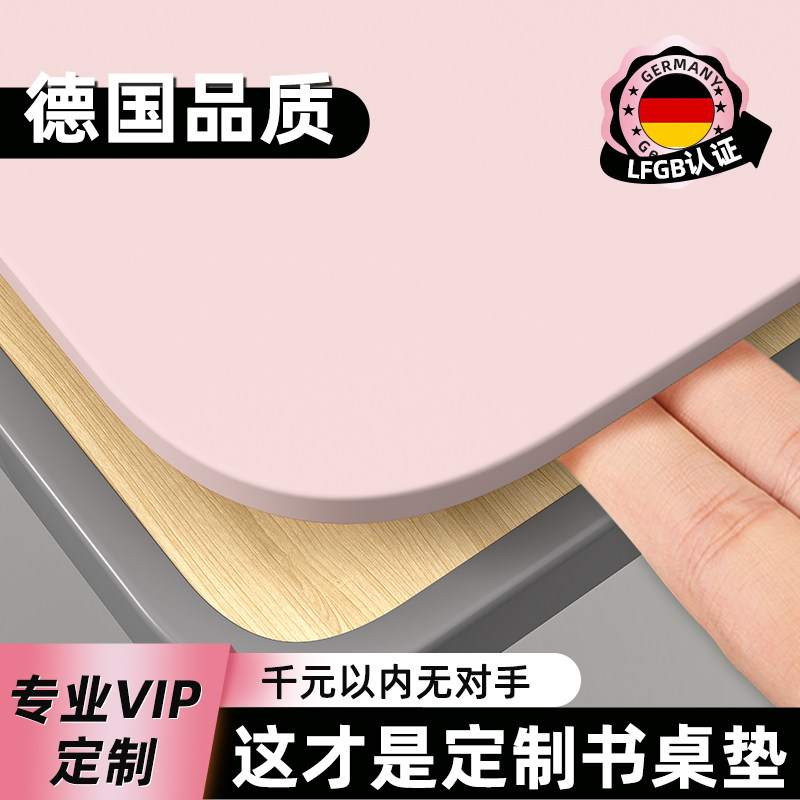 【德国品质】圣古航天硅书桌垫！图片