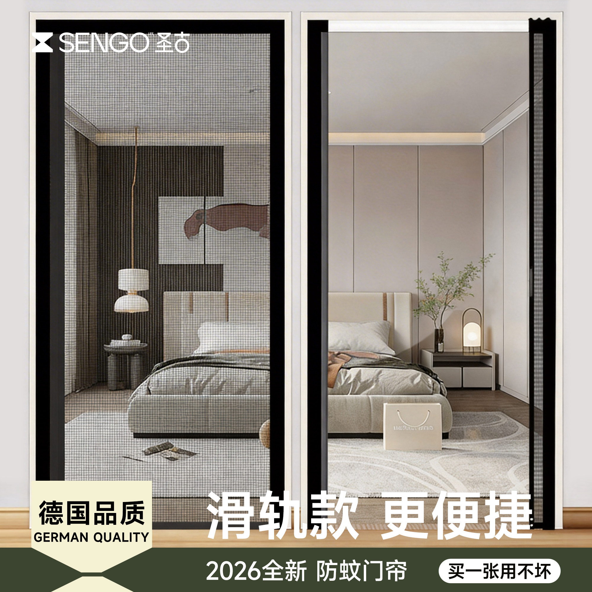 2026新款金刚网滑轨防蚊门帘推拉式隔断防蚊磁吸纱窗门家用
