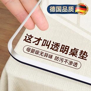 透明餐桌垫食品级桌布软玻璃防水防油防烫免洗桌面茶几茶桌保护垫