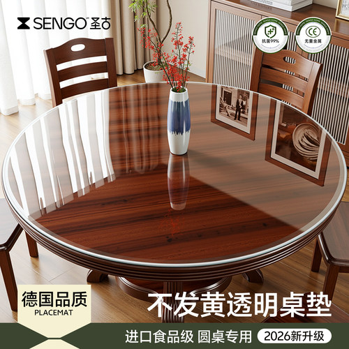 【德国品质】2026新款透明餐桌垫