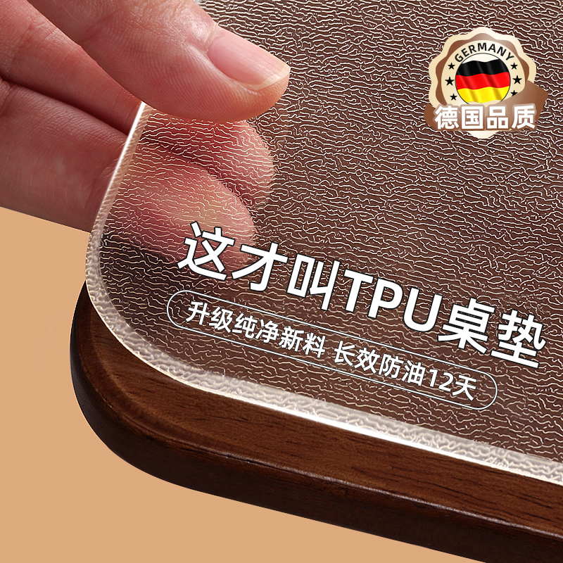 【德国品质】2025新款TPU桌垫