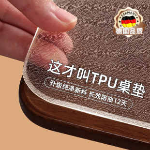 TPU食品级餐桌垫桌面保护垫透明桌布防水防油防烫免洗台面保护垫