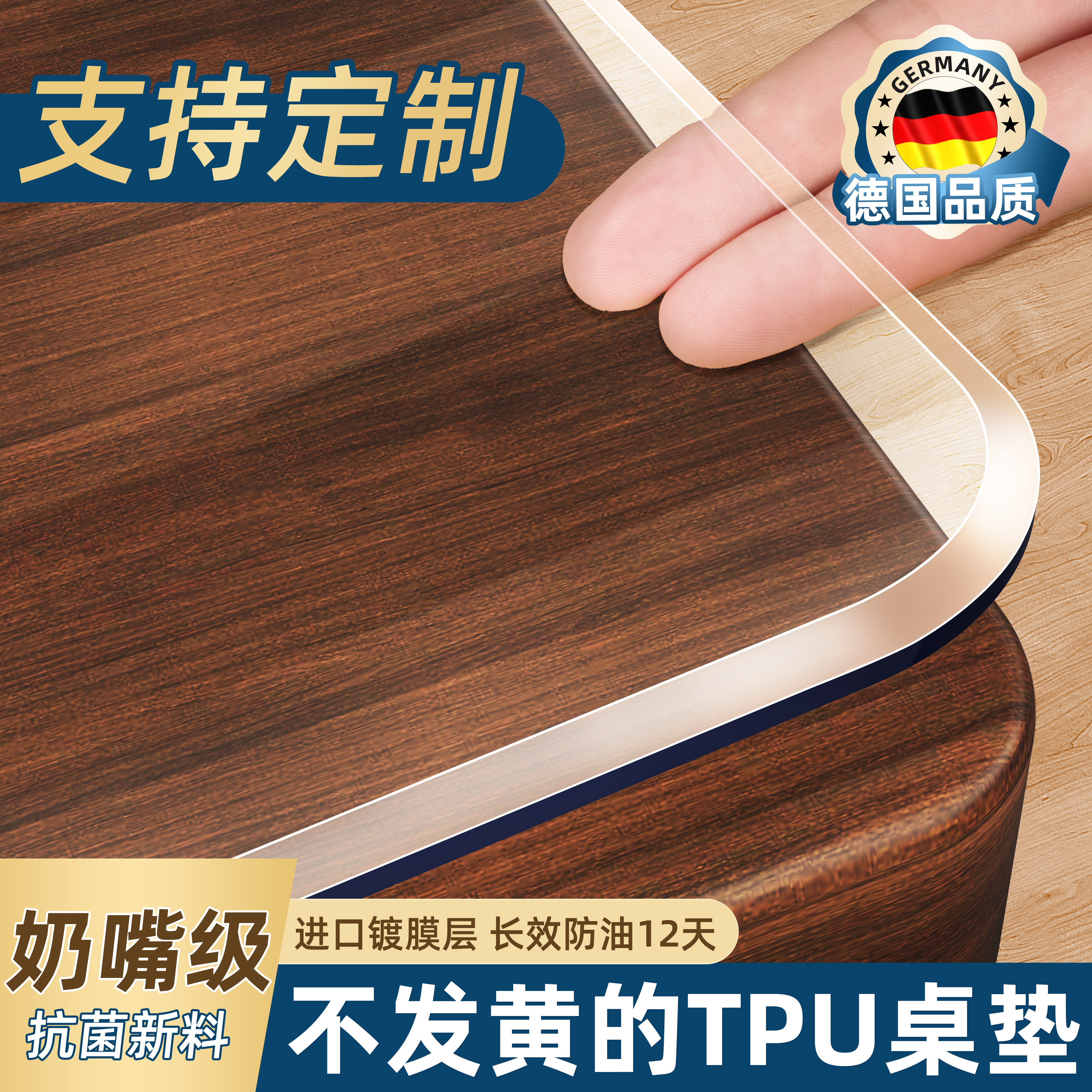 tpu桌垫隔热耐高温实木餐桌专用桌垫2025新款轻奢食品级保护垫