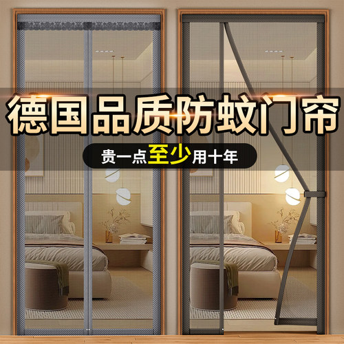 防蚊门帘2025新款隔断窗高档夏季强力磁吸遮挡帘纱窗网家用纱门帘