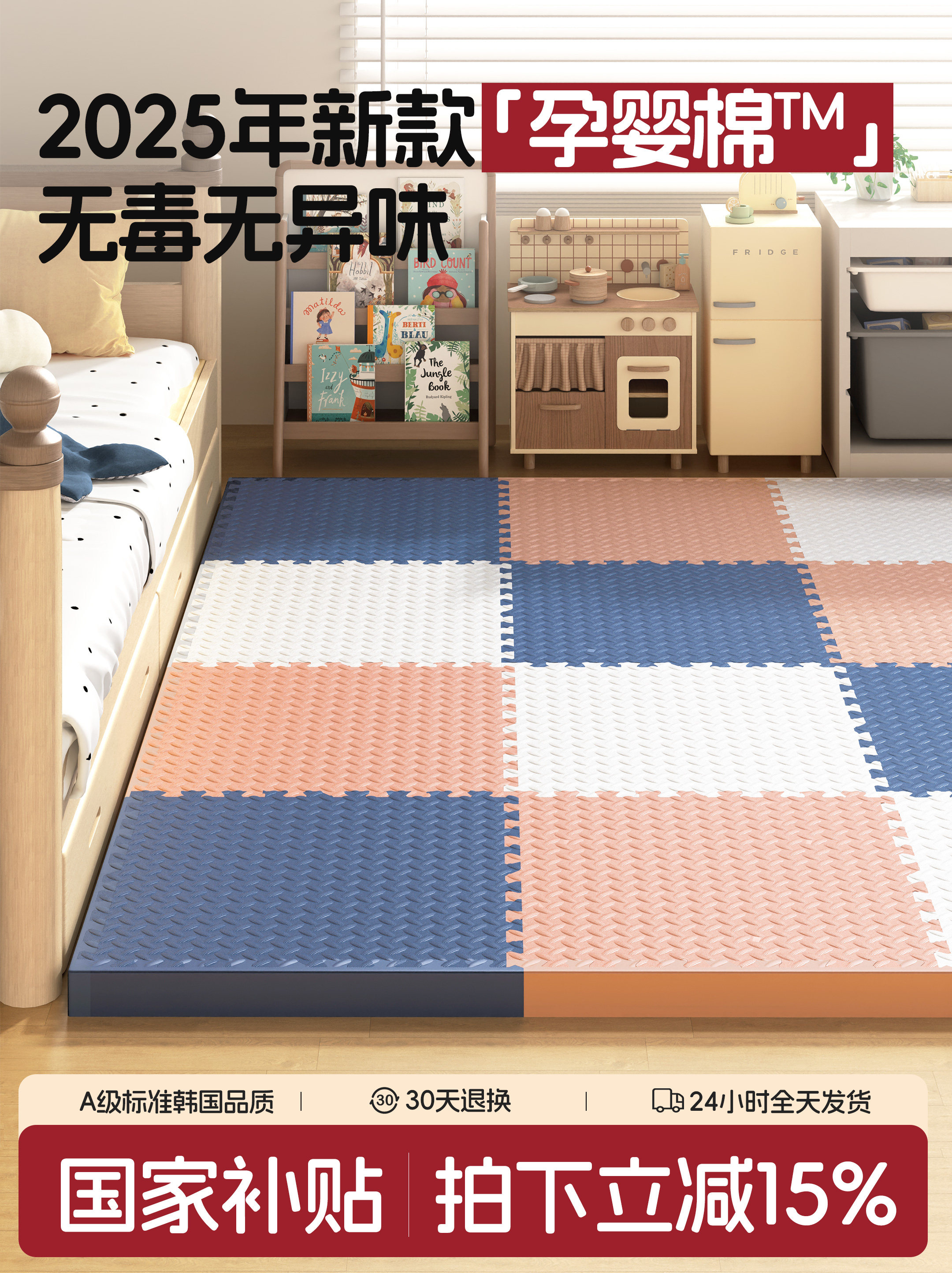 泡沫垫加厚爬爬垫家用防滑脚垫儿童榻榻米宝宝爬行垫防摔拼接地垫