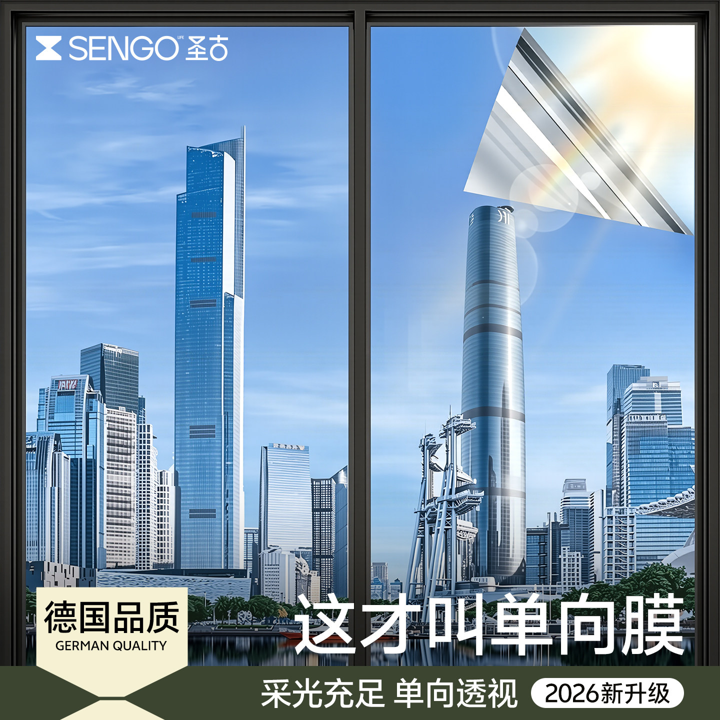 【德国进口】看外不看里防窥膜图片