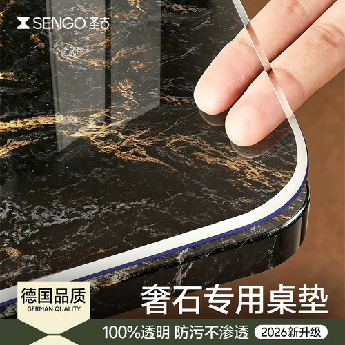 2026新款奢石桌垫轻奢高级感