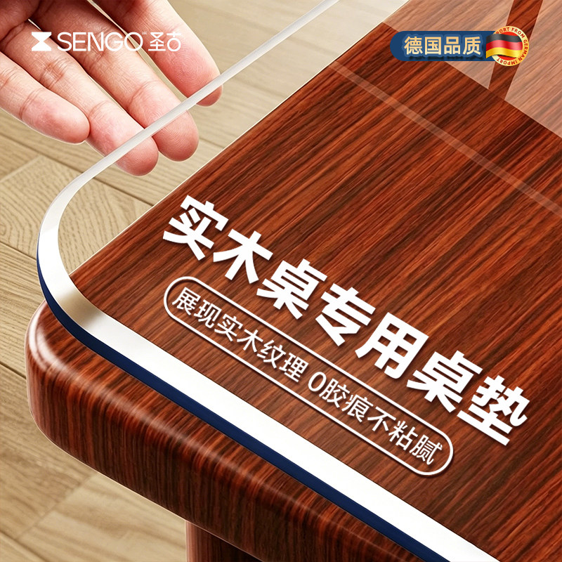 实木桌专用透明桌布餐桌垫桌面保护垫茶几防烫防水防油免洗软玻璃