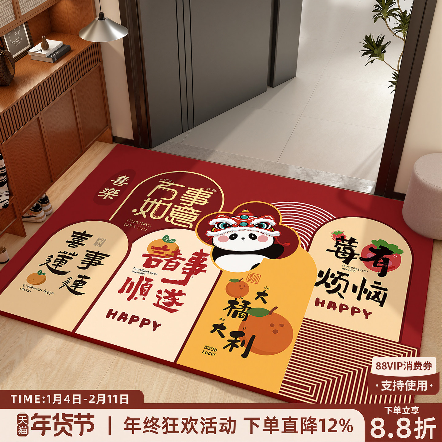 【2026新款】马年踏福迎春地垫图片