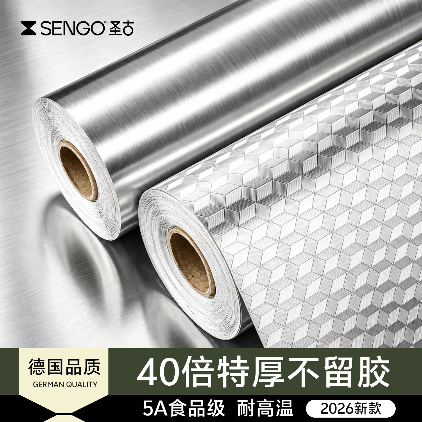 【40倍特厚】橱柜抗菌防霉贴纸