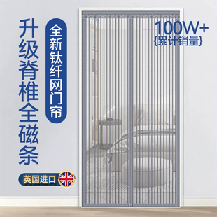 防蚊门帘全磁条高档隔断磁吸夏季 2025新款 自粘纱门纱窗免打孔家用