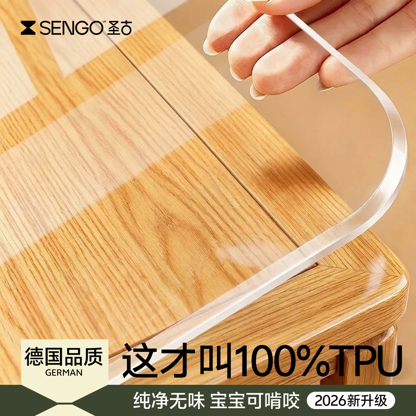【食品级TPU】不是TPU退全款图片
