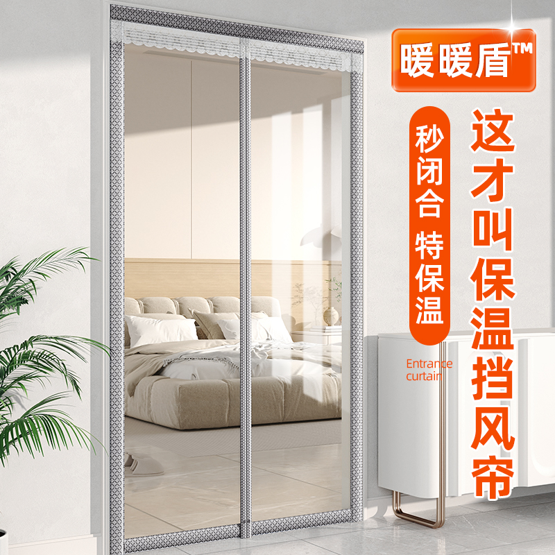 【暖暖盾™】2025新款保温隔断帘