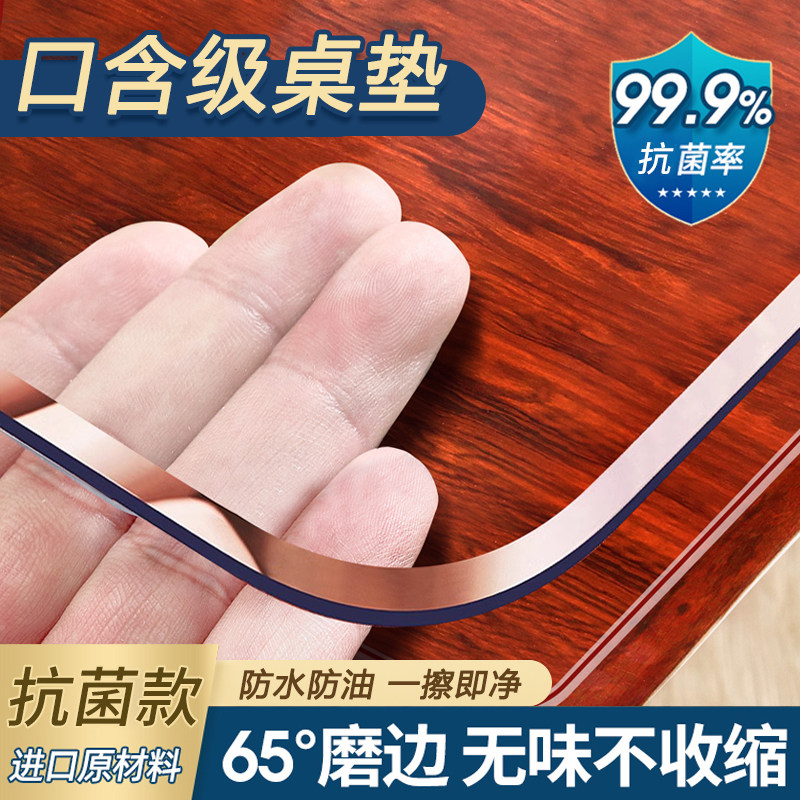透明餐桌垫桌布防水防油免洗防烫软玻璃pvc茶几电视柜桌面保护垫,居家布艺,桌布,淘宝优惠券,粉丝福利购,淘宝优惠卷