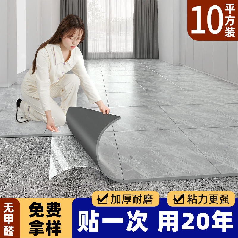 水泥地直接铺自粘地板贴