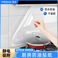 厨房防油贴纸静电墙面保护膜灶台面油烟机防水防火耐高温贴膜墙纸