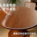 圆桌桌布桌垫软玻璃防水防油防烫免洗台布餐桌可变圆桌垫2025新款