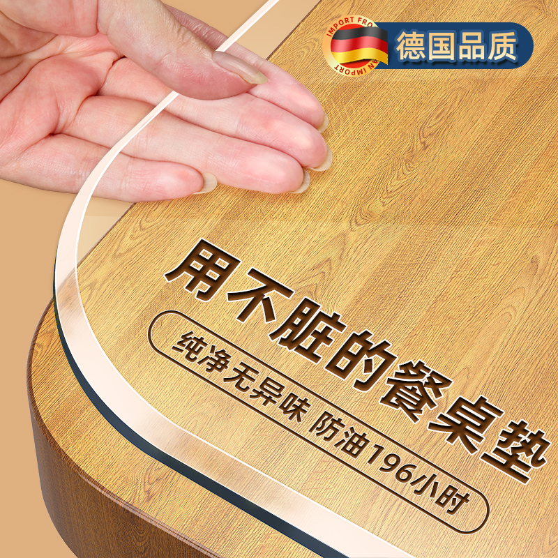 【德国品质】2025新款透明餐桌垫