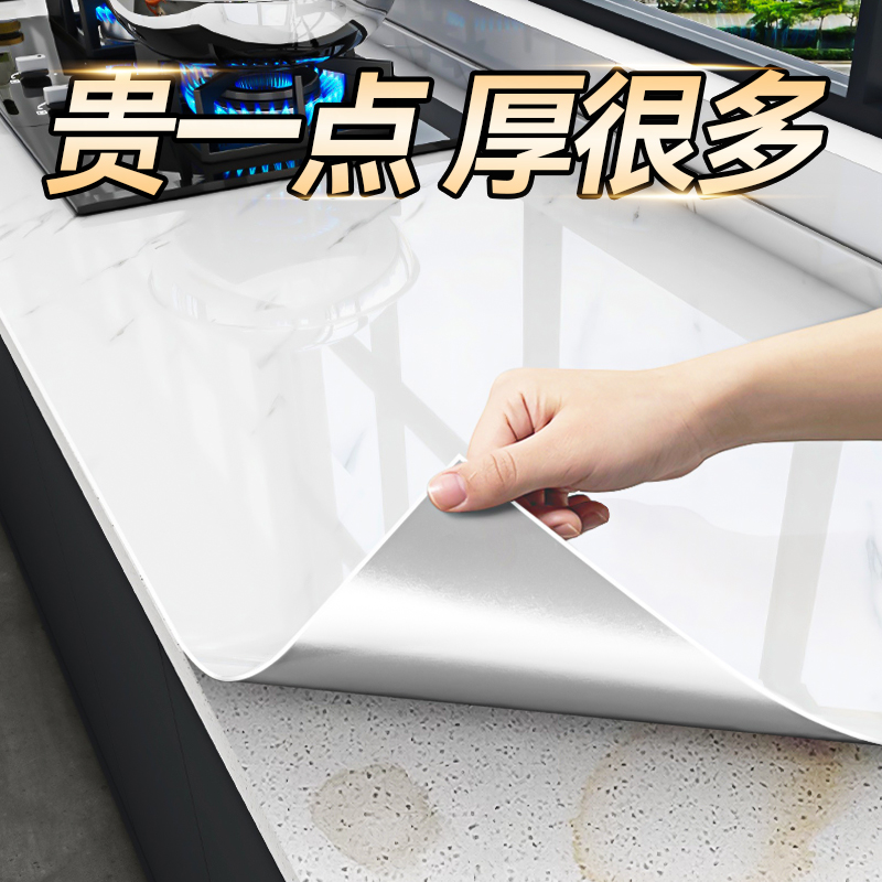 【德国品质】耐高温厨房防油贴纸