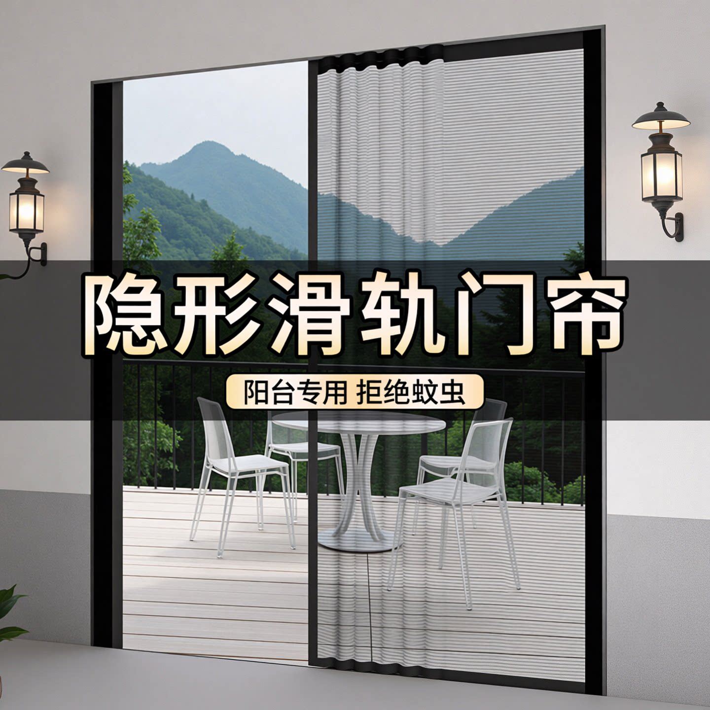 推拉防蚊门帘滑轨磁性免安装隔断阳台磁吸纱窗门家用2026新款高档