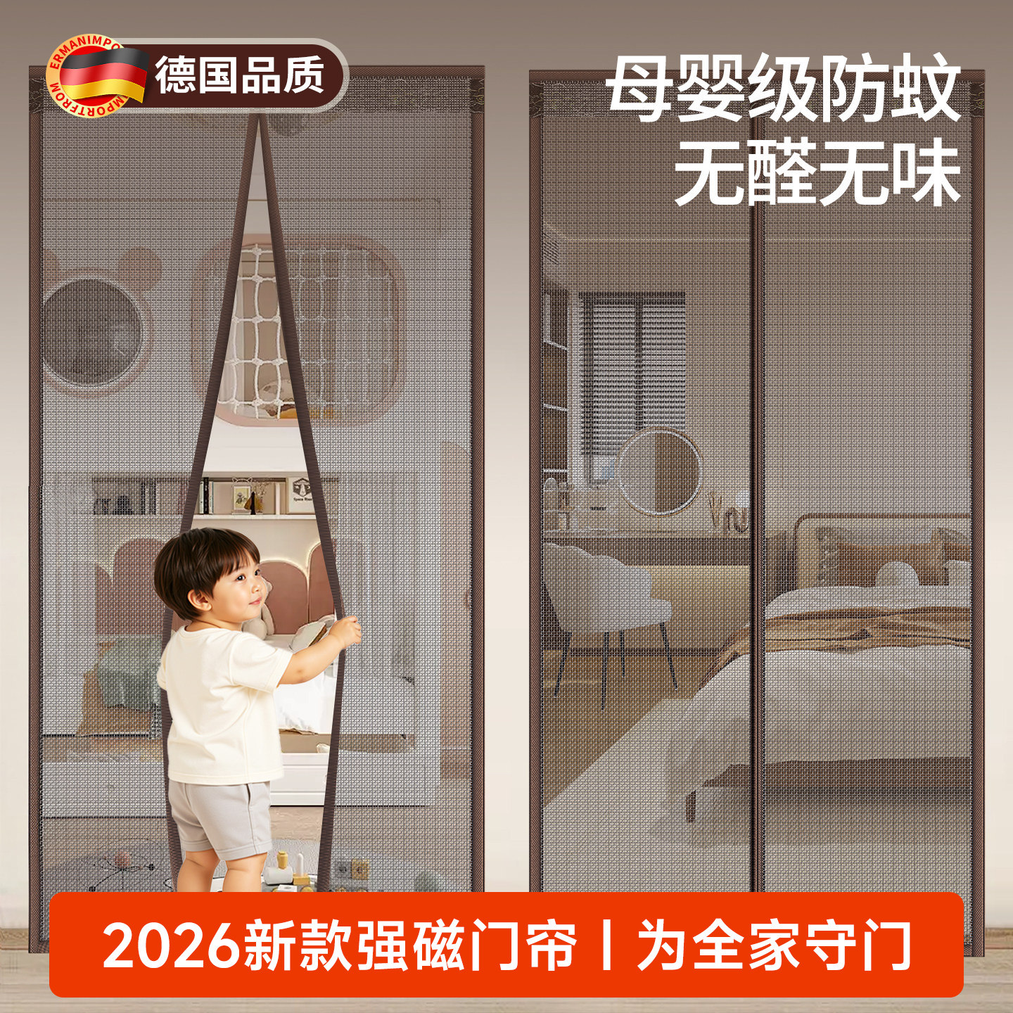 防蚊门帘26新款全磁条强磁驱蚊金刚纱网隔断帘夏季回家通风换气帘,居家布艺,门帘,淘宝优惠券,粉丝福利购,淘宝优惠卷