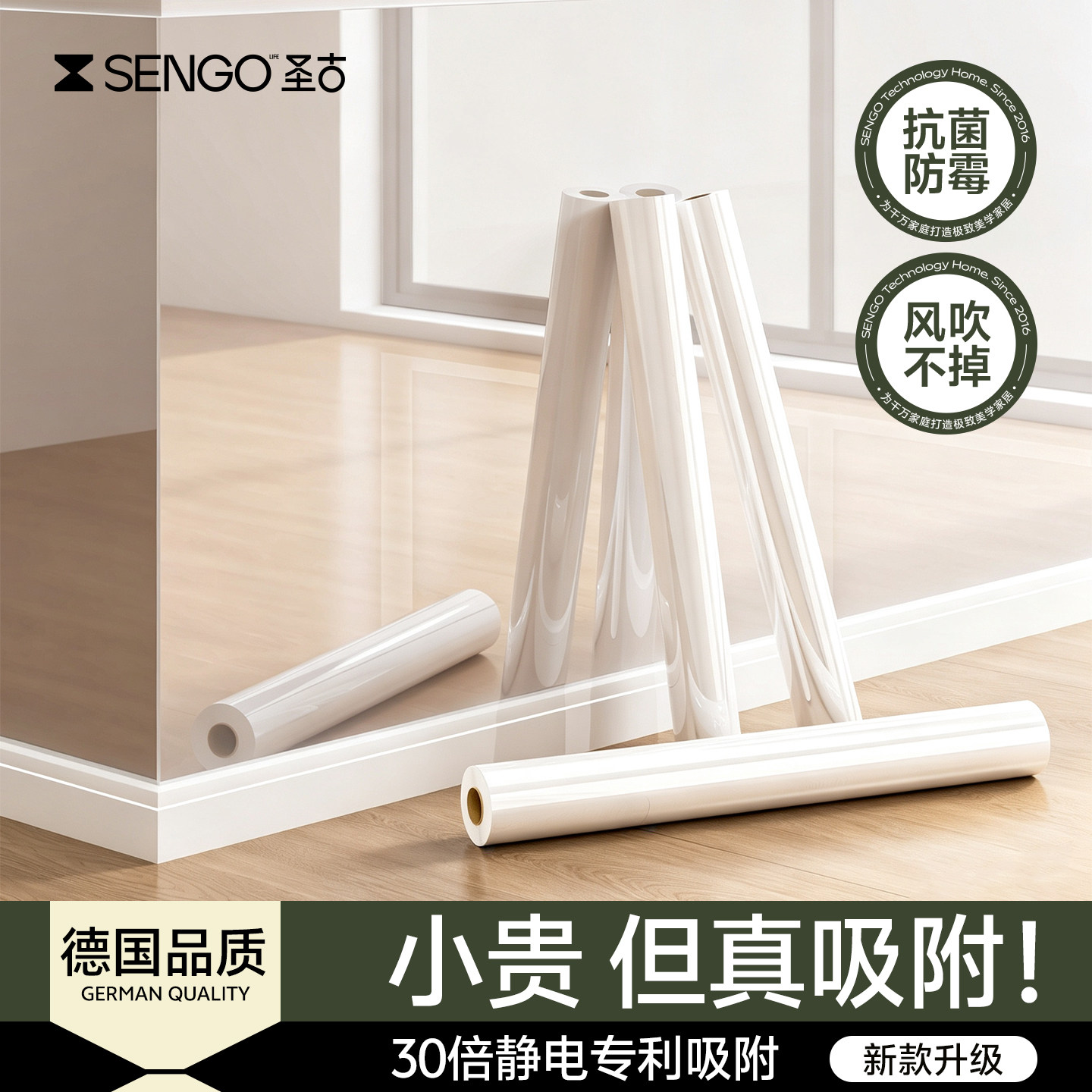 【30倍吸附专利】墙面静电保护膜图片