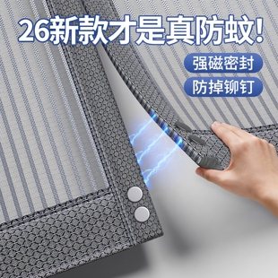 高档金刚纱防蚊门帘磁吸纱网全磁条强力磁性纱门自粘卧室2026新款
