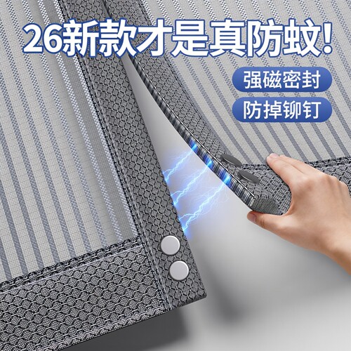 【德国精工】2026新款防蚊门帘