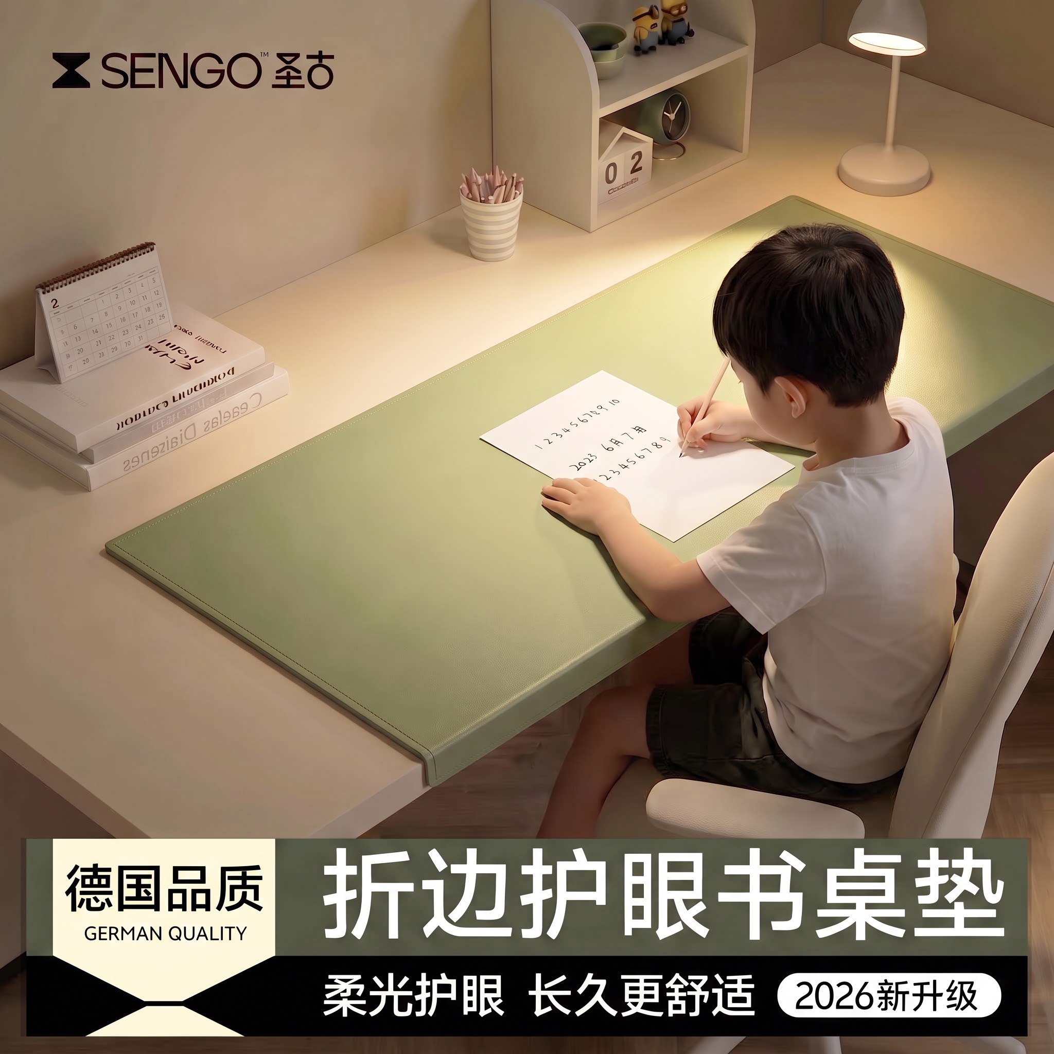 【德国品质】折边护眼书桌垫图片