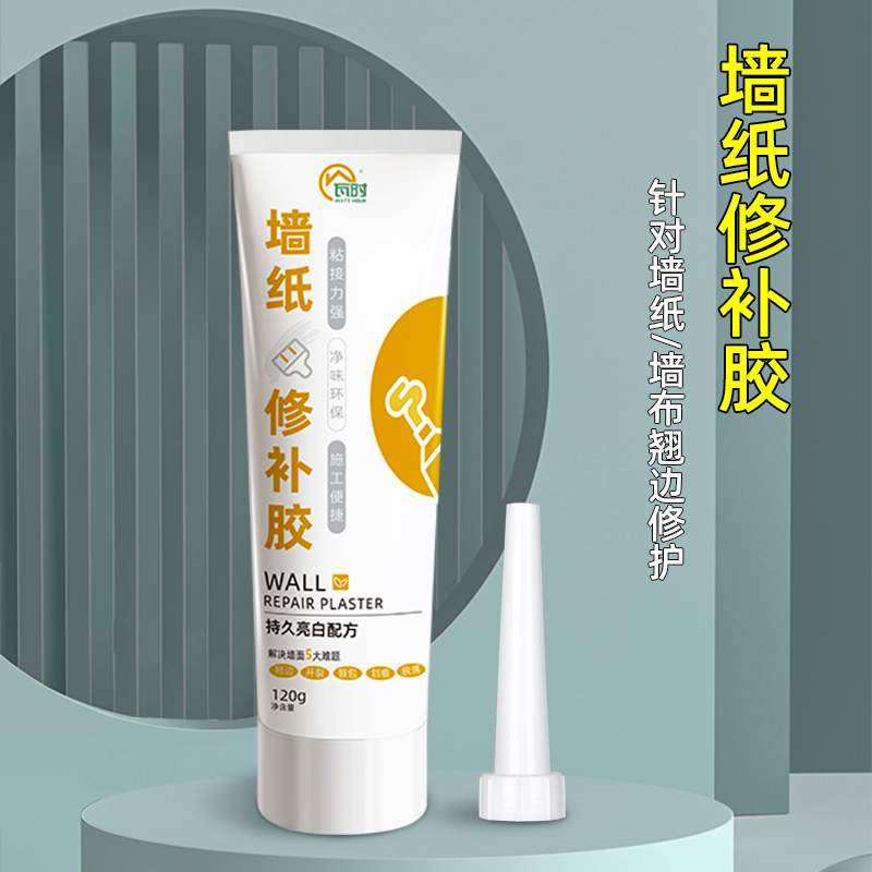 圣古墙纸修补胶强力粘贴