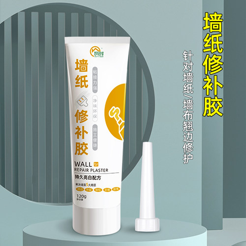 圣古墙纸修补胶强力粘贴