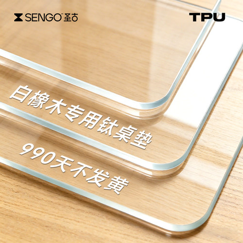 【2026新款不发黄】tpu餐桌垫