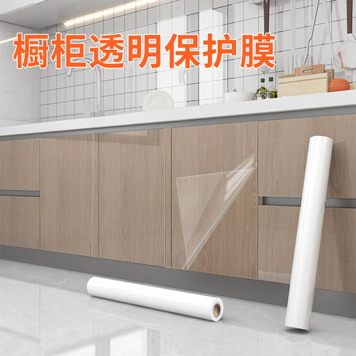橱柜保护膜防水贴膜台面厨房柜门