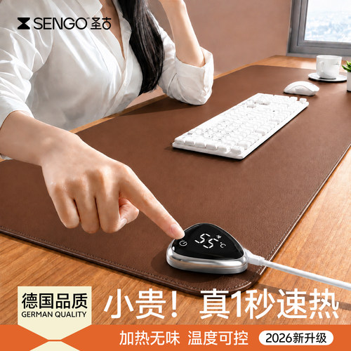 【热得快™】加热无异味·办公垫