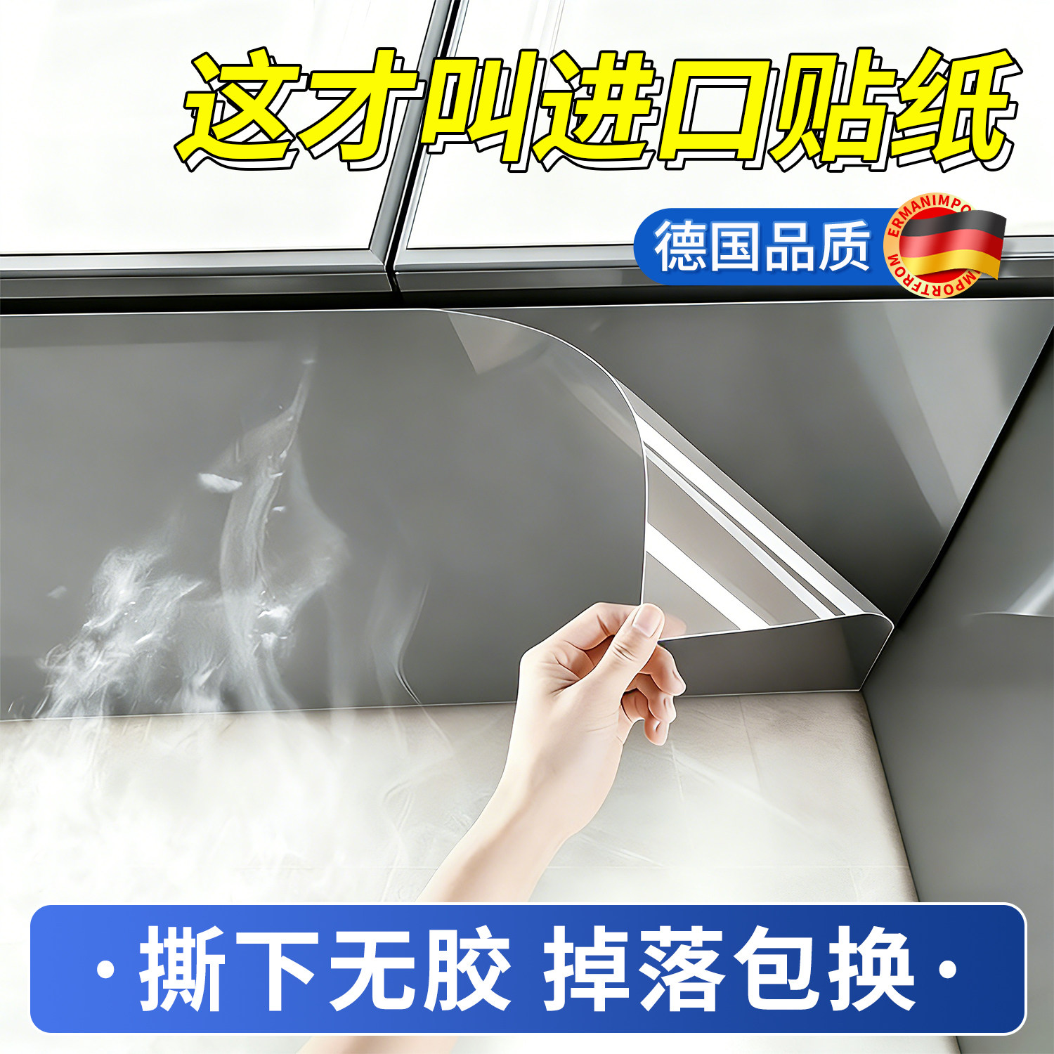 吊柜防蒸汽贴纸厨房防油防潮橱柜底部柜子保护膜静电防水膜耐高温,家居饰品,瓷砖贴,淘宝优惠券,粉丝福利购,淘宝优惠卷