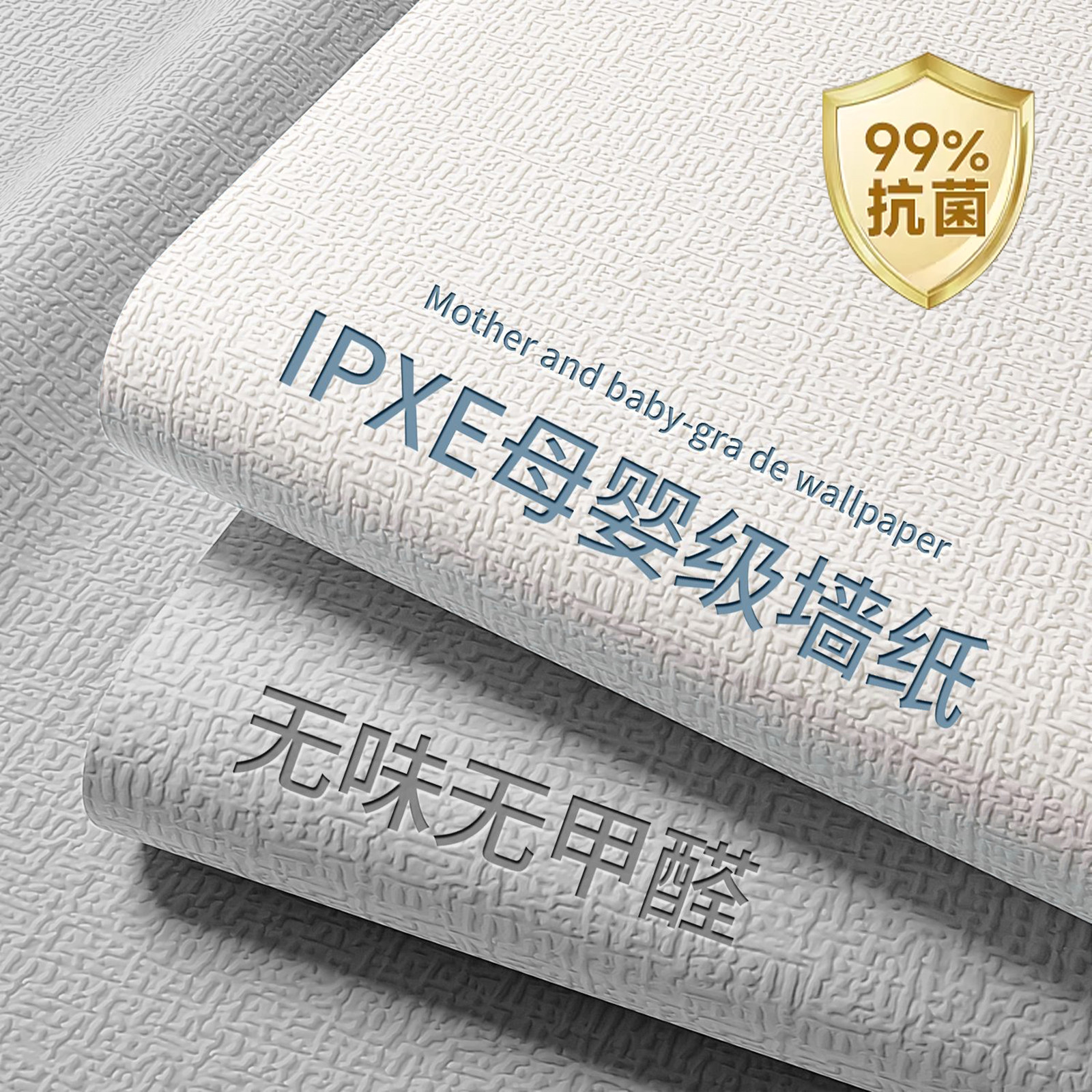 【母婴级】墙壁贴纸高级感墙纸自粘防水防潮防霉掉灰墙面遮丑装饰,家居饰品,软装墙贴,淘宝优惠券,粉丝福利购,淘宝优惠卷