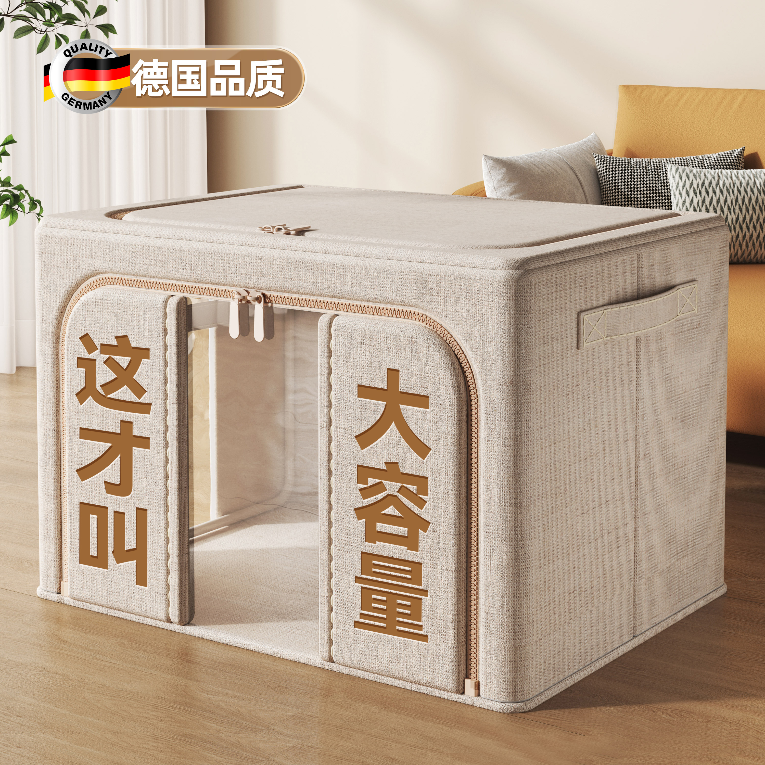 【德国品质】2025新款布艺收纳箱