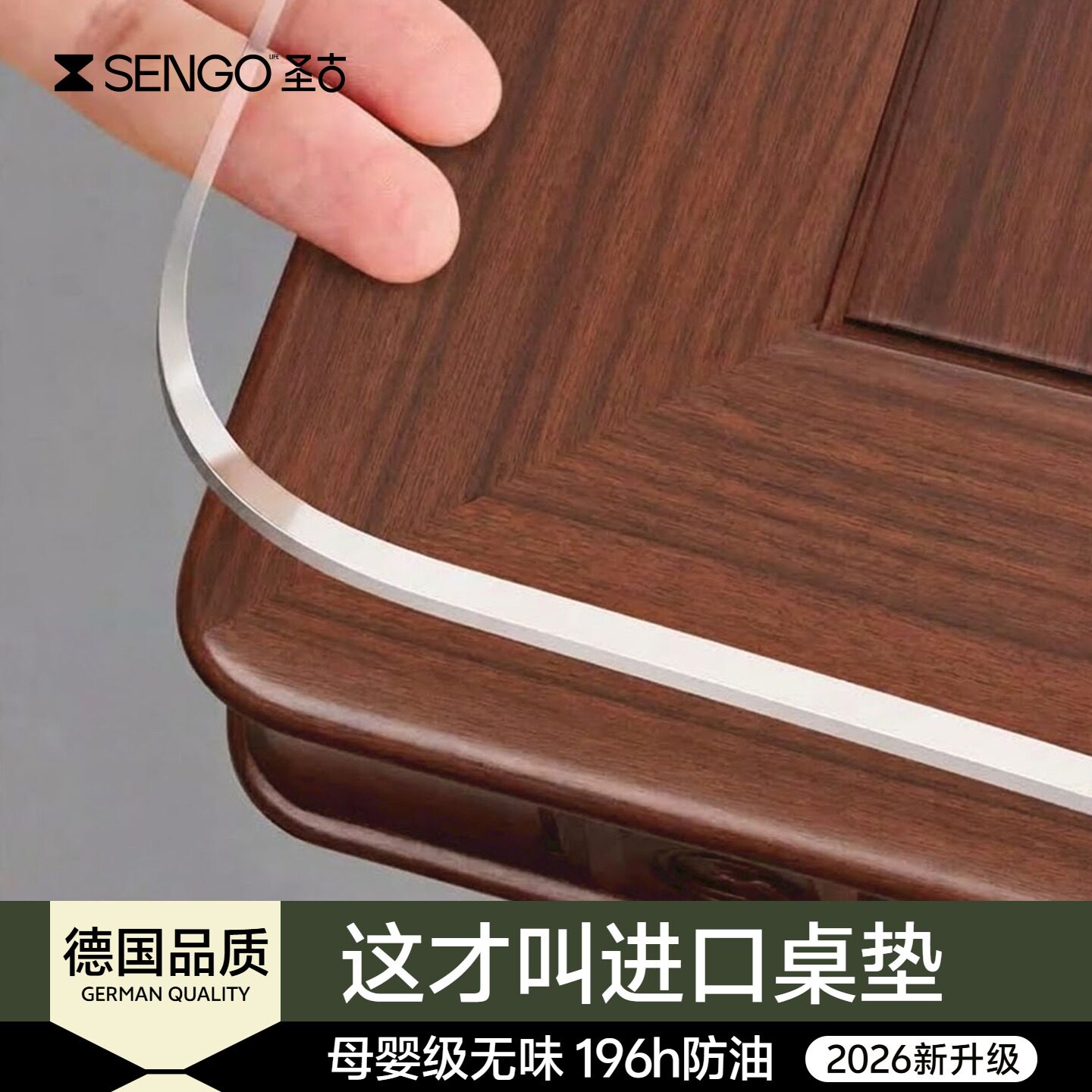 【德国品质】母婴级透明餐桌垫图片