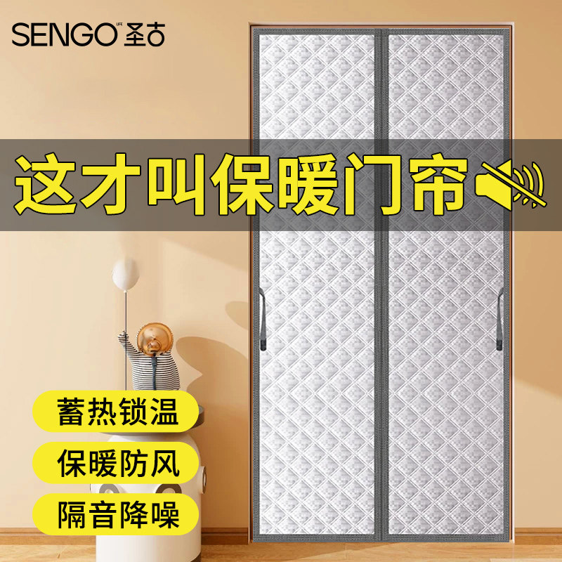 石墨烯蓄热防风保暖门帘隔音图片